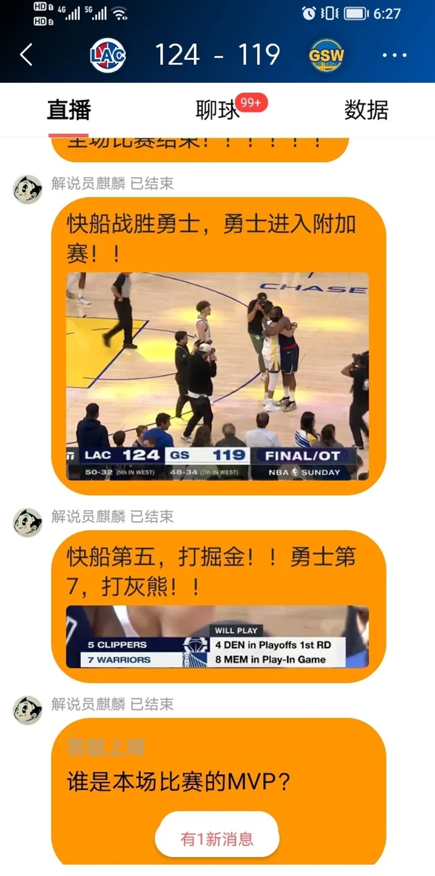 米兰真人-字母哥焦点对战，西亚卡姆与50激战快船分钟，爆冷胜负难料！